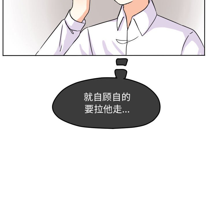 第34話 - 第16张