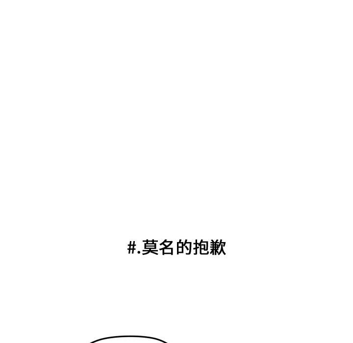 第34話 - 第20张