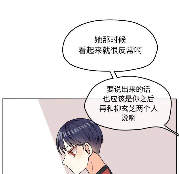 第34話 - 第24张
