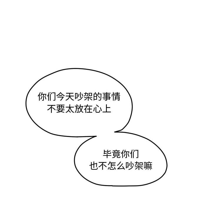 第34話 - 第44张
