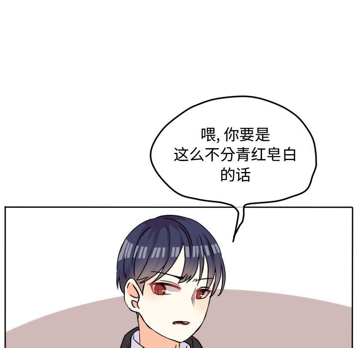 第34話 - 第56张