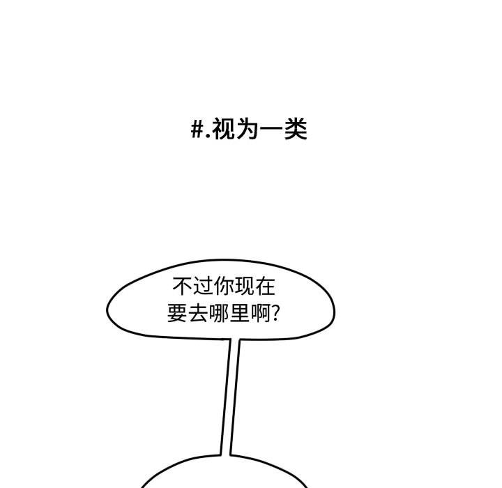第35話 - 第30张