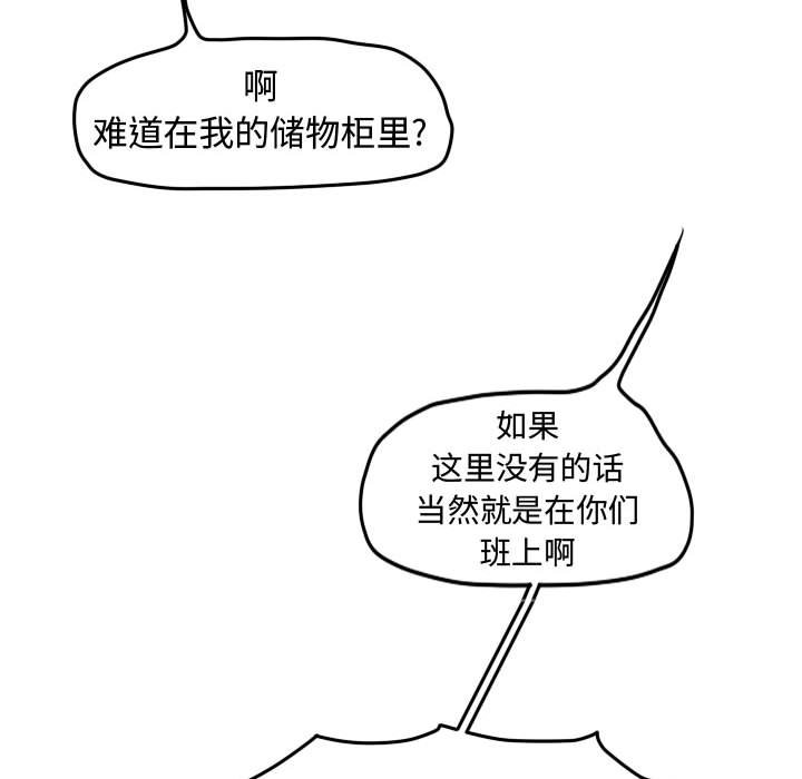 第36話 - 第26张