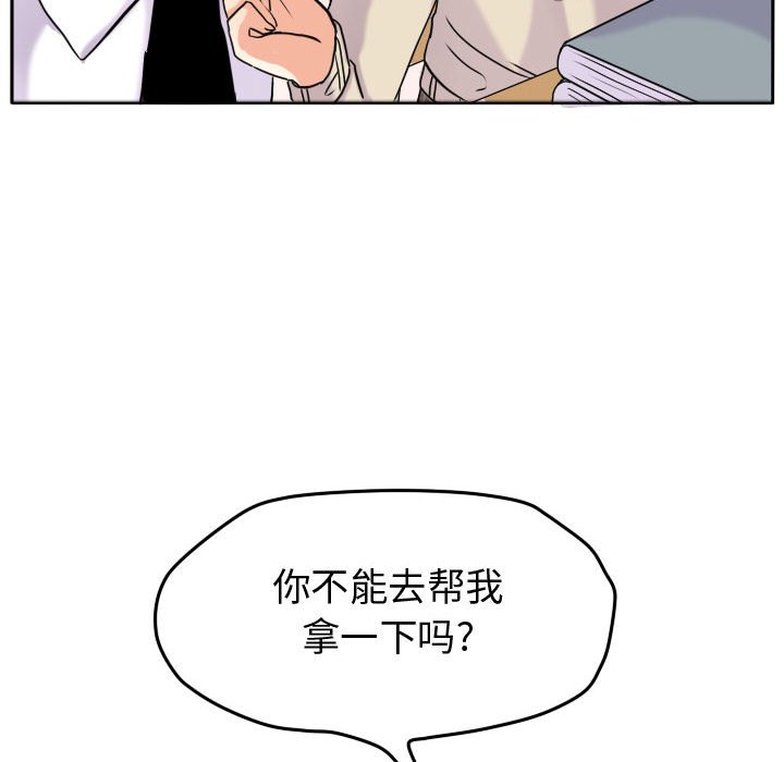 第36話 - 第33张