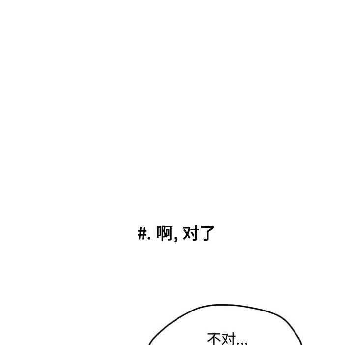 第37話 - 第17张