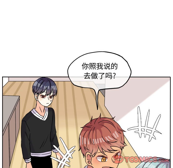 第37話 - 第23张