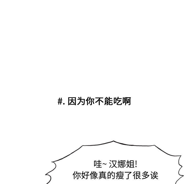 第37話 - 第25张