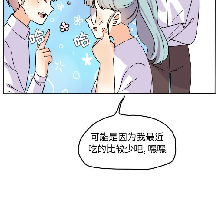 第37話 - 第28张