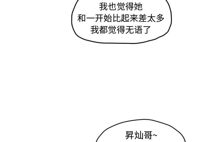 第37話 - 第3张