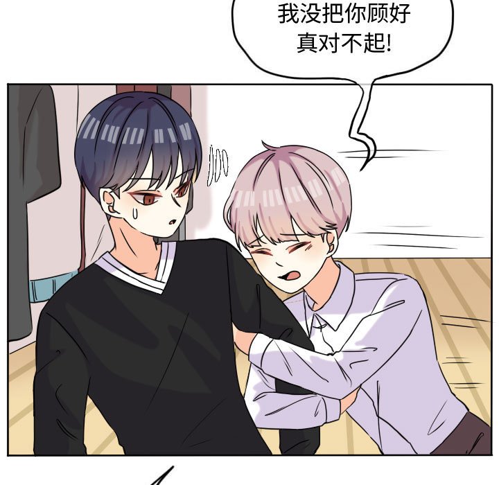 第37話 - 第4张