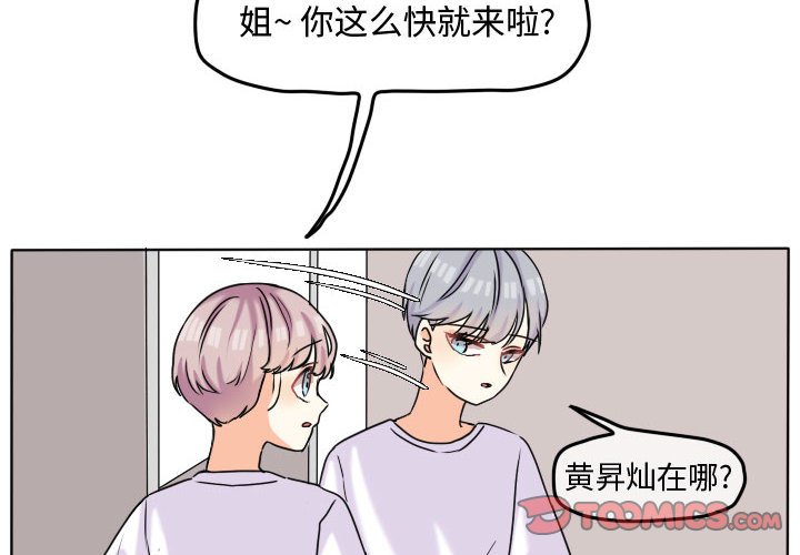 第38話 - 第1张