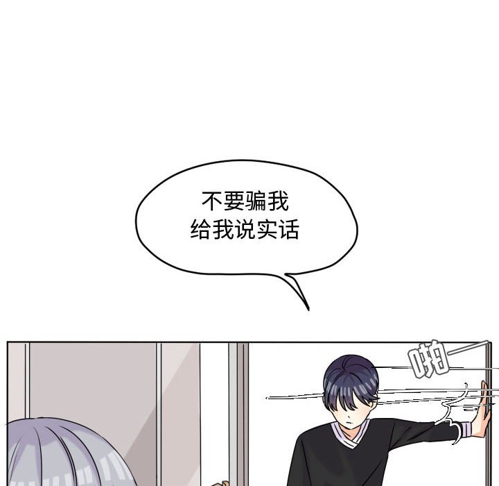第38話 - 第13张