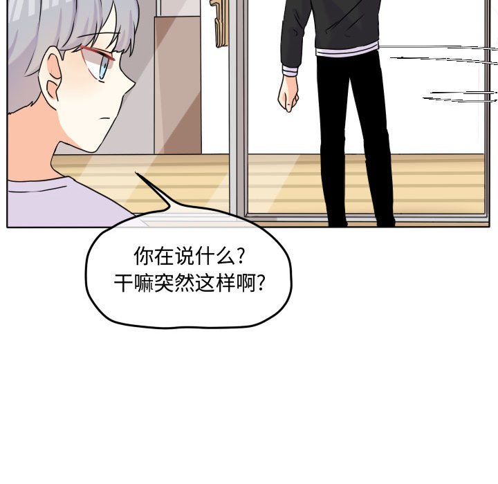 第38話 - 第14张