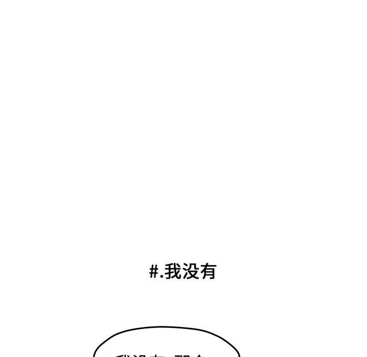 第38話 - 第17张