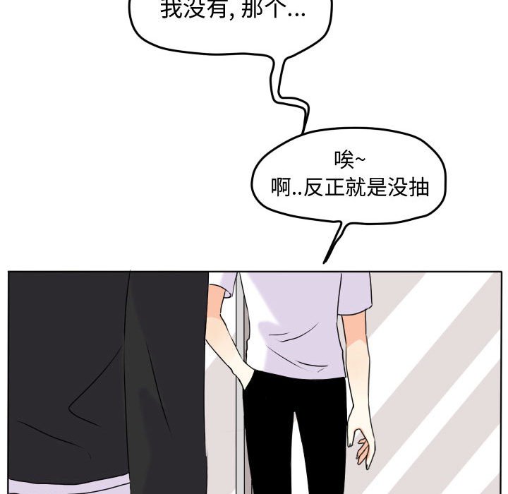 第38話 - 第18张