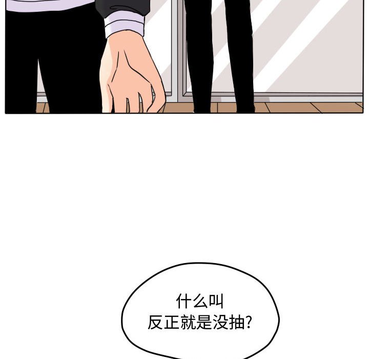 第38話 - 第19张
