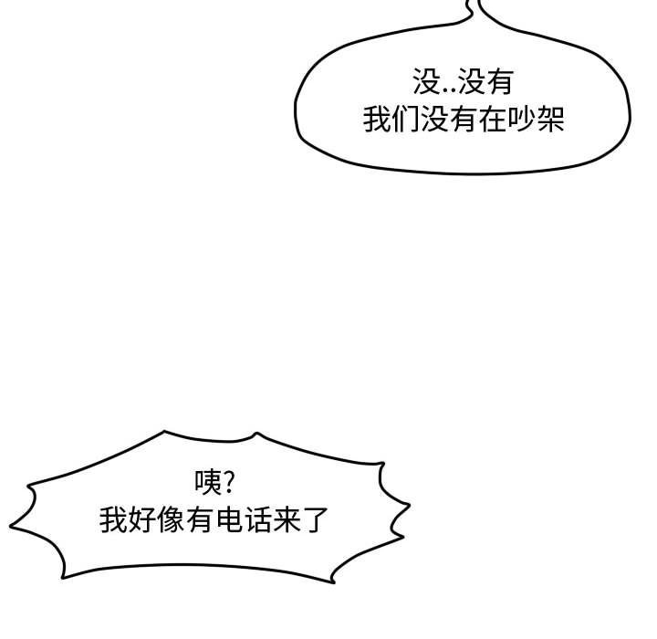第38話 - 第23张