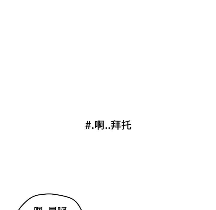 第38話 - 第26张