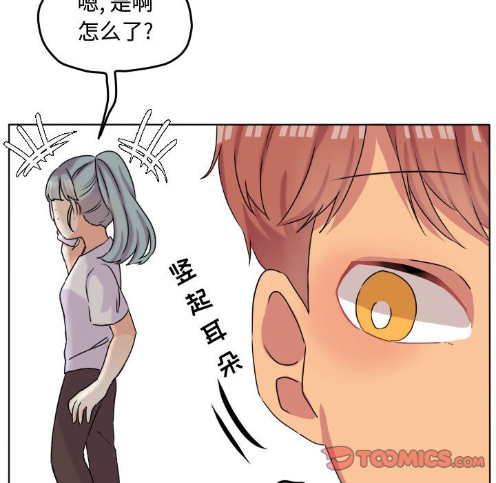 第38話 - 第27张