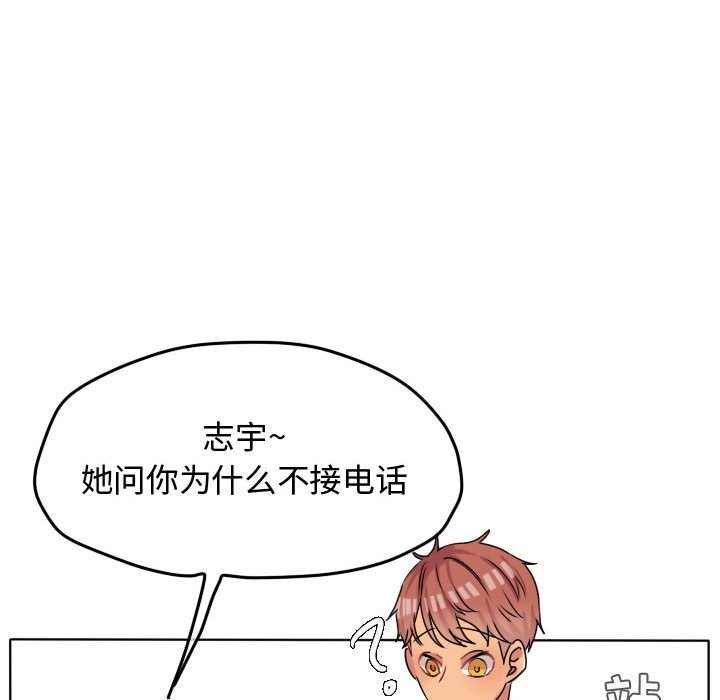 第38話 - 第30张