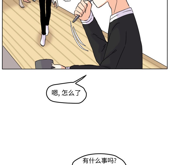 第38話 - 第4张