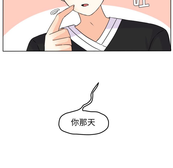 第38話 - 第68张