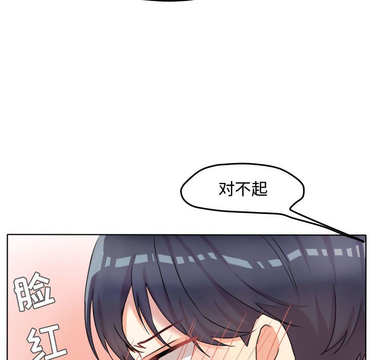 第38話 - 第7张