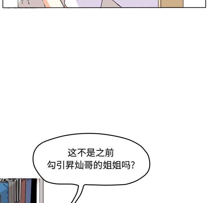 第38話 - 第73张