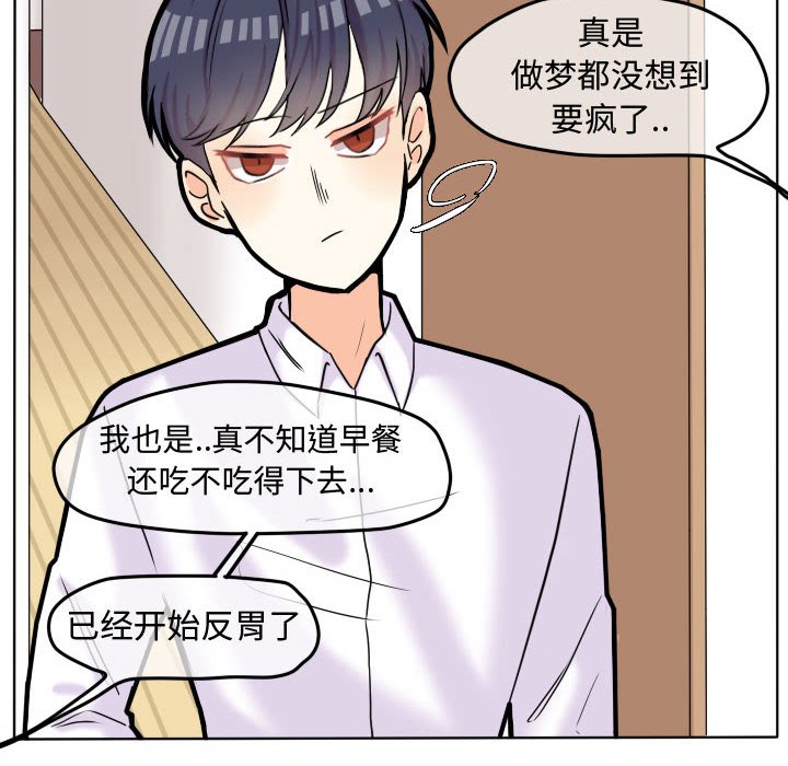 第39話 - 第26张