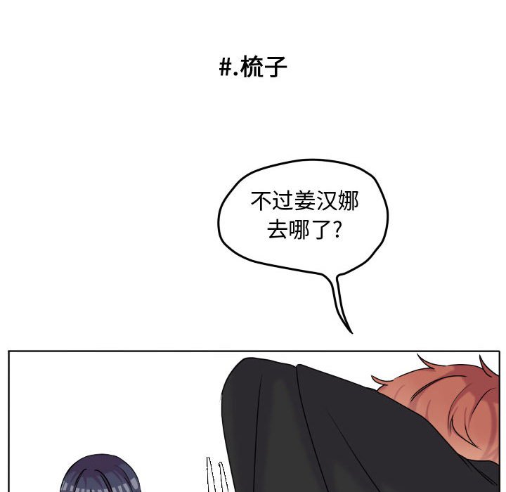 第39話 - 第28张