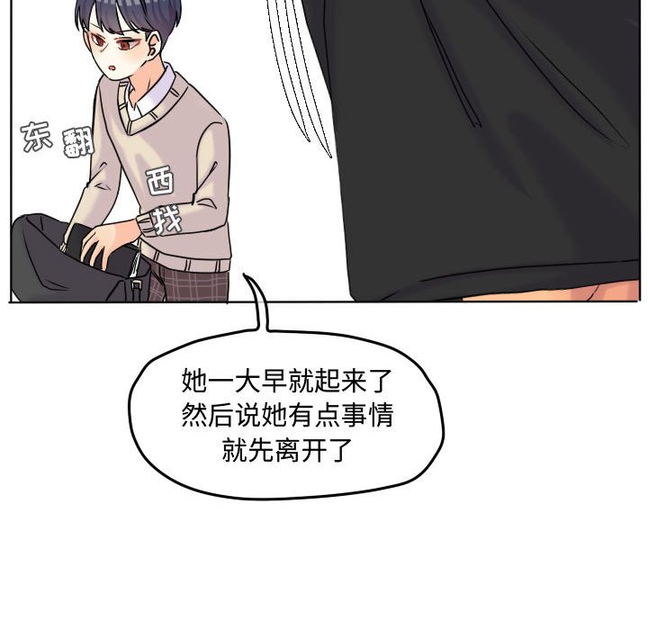 第39話 - 第29张