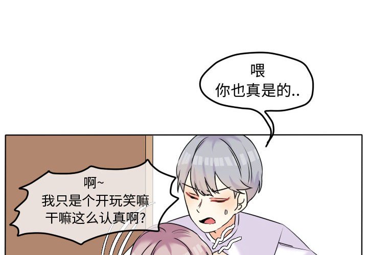 第39話 - 第3张
