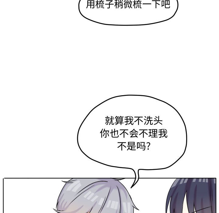 第39話 - 第33张