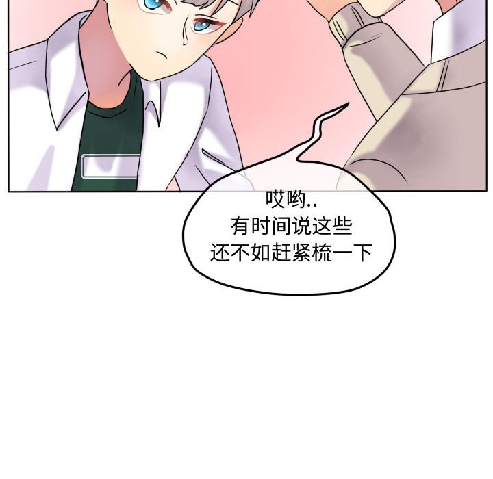 第39話 - 第35张