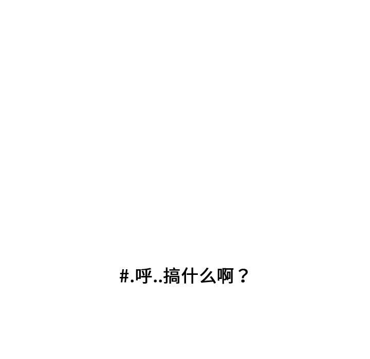 第39話 - 第36张