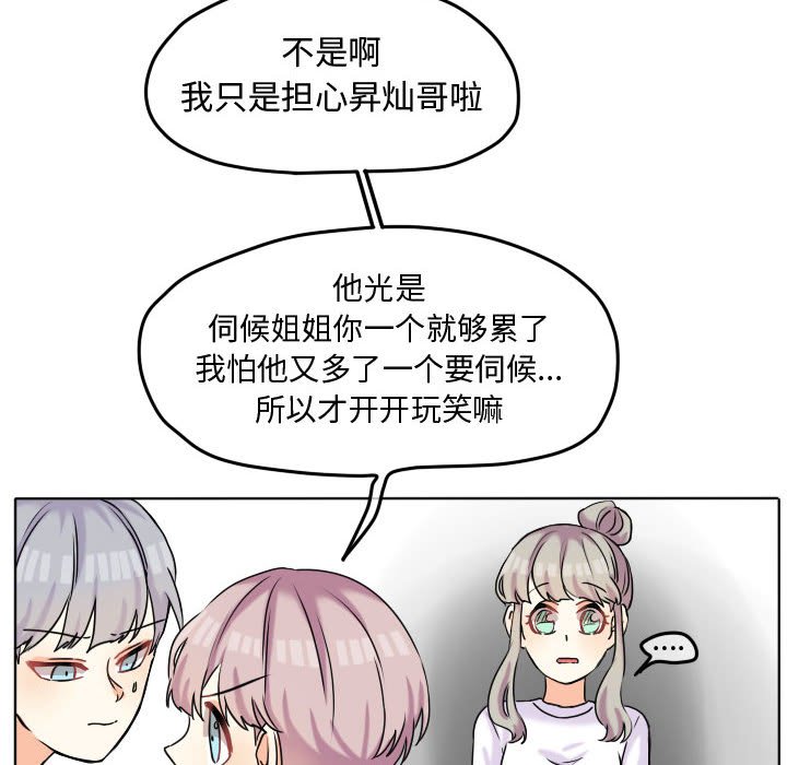 第39話 - 第5张