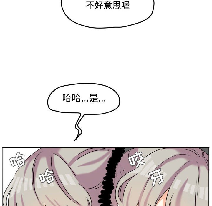 第39話 - 第7张