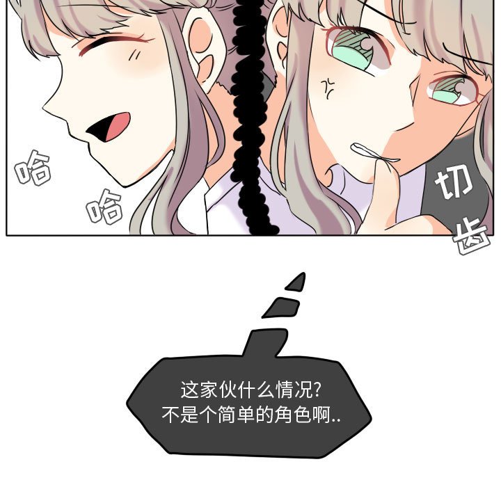 第39話 - 第8张