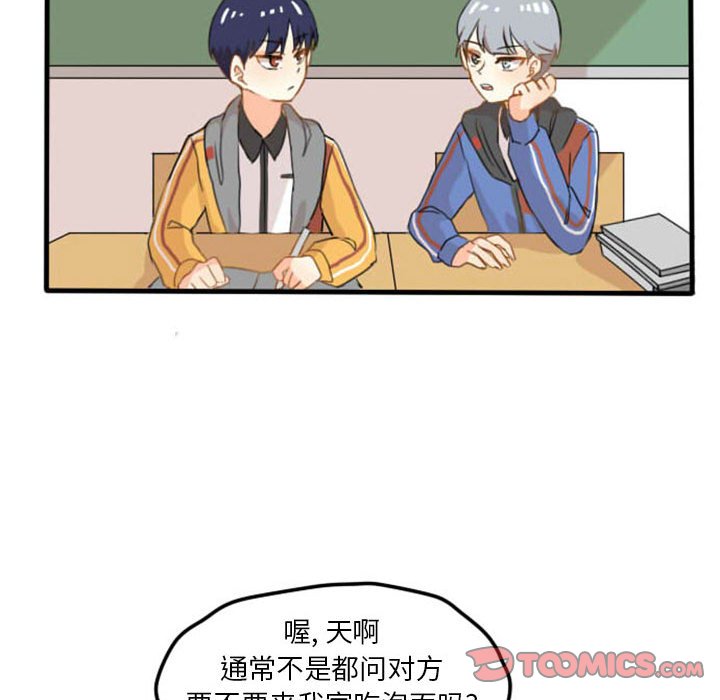第4話 - 第16张