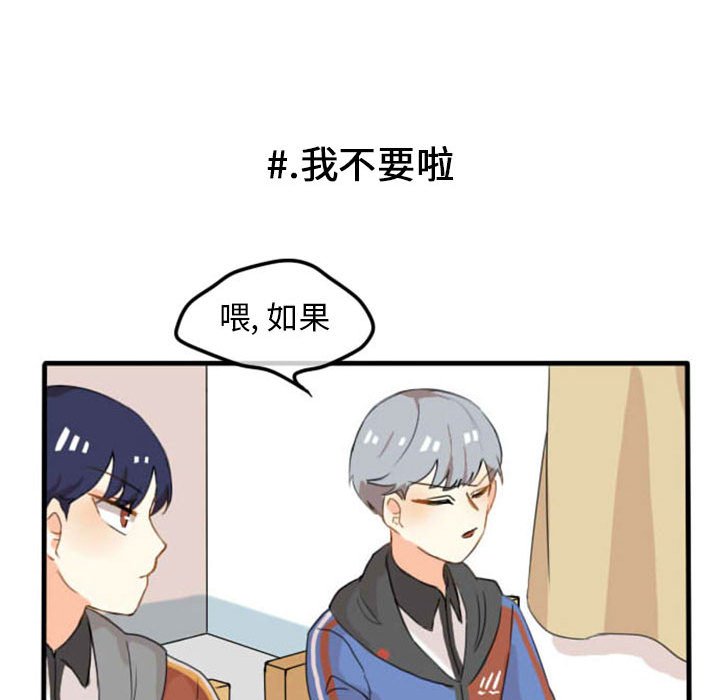 第4話 - 第25张