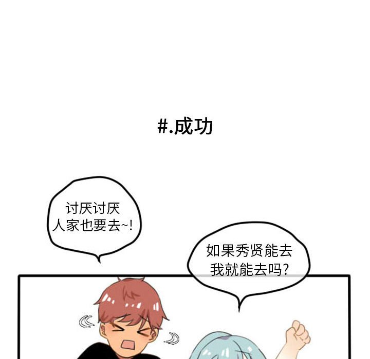 第4話 - 第30张