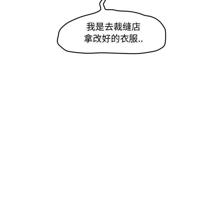 第40話 - 第9张