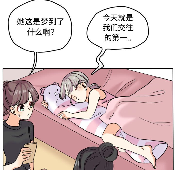 第41話 - 第80张