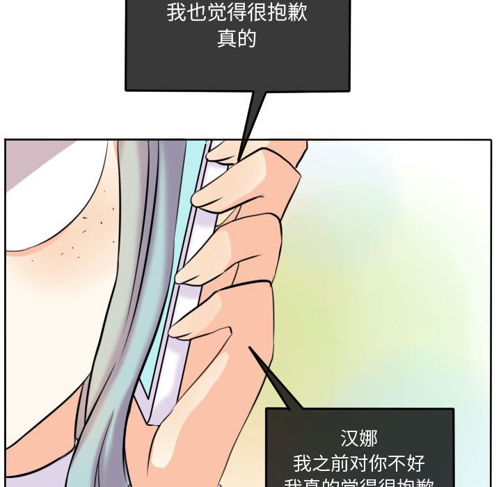 第42話 - 第16张