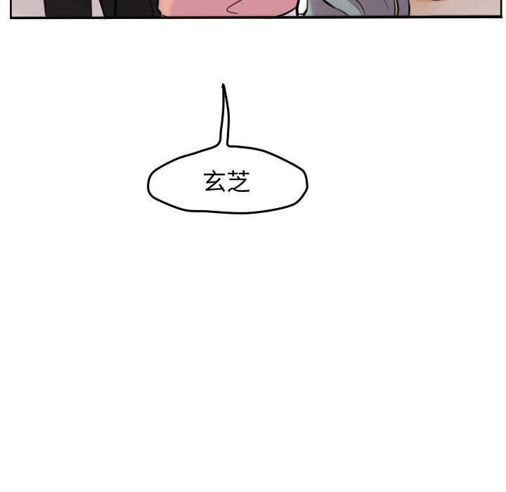 第42話 - 第20张