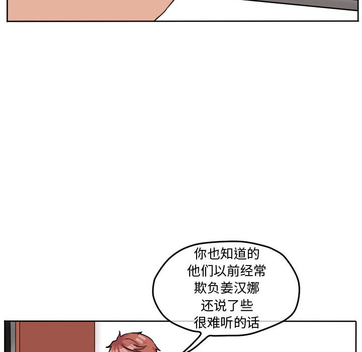 第42話 - 第28张