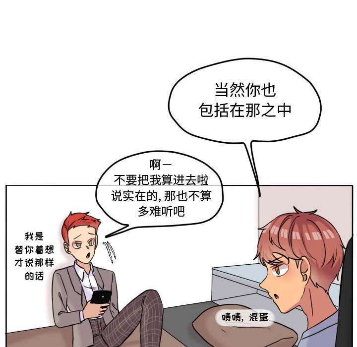 第42話 - 第30张
