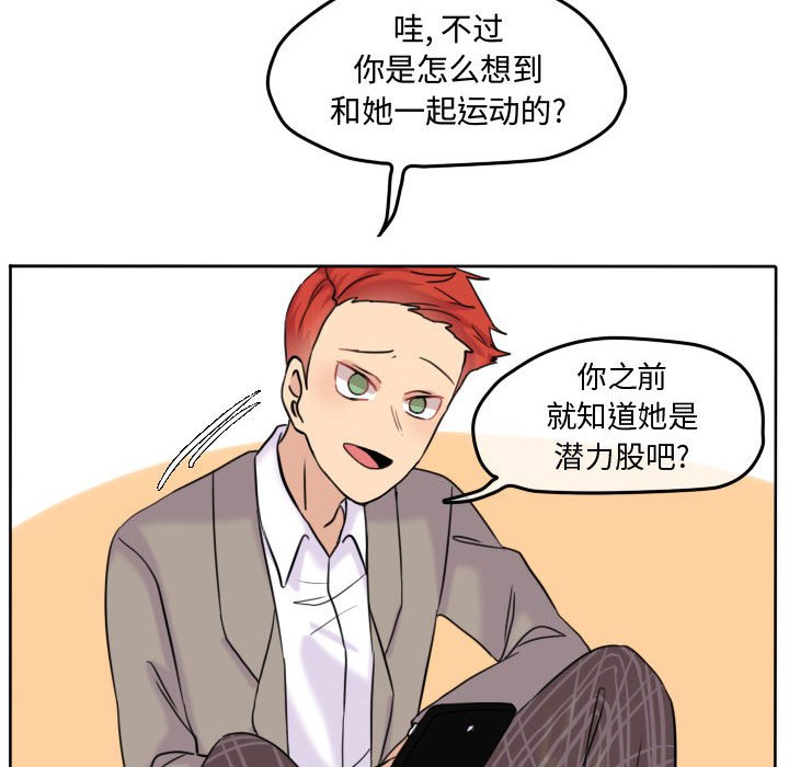 第42話 - 第32张
