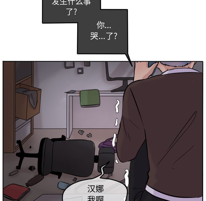 第42話 - 第6张