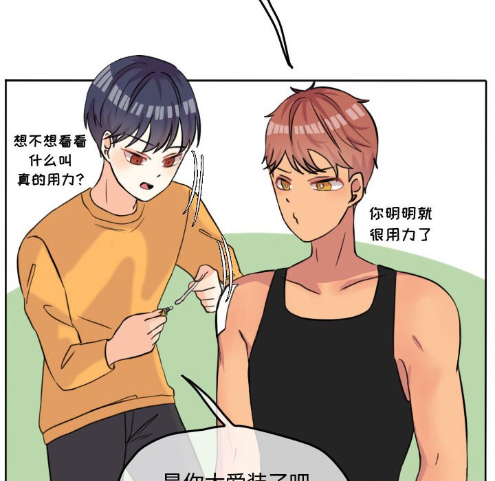 第43話 - 第5张